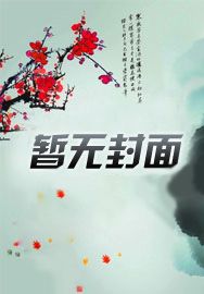 冯九思结局